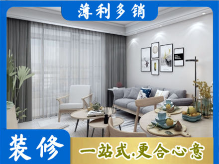 湖州专业装修店