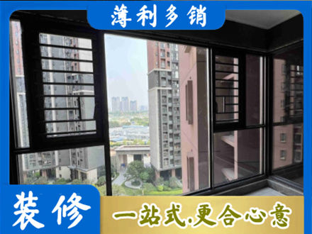 湖州装修封窗