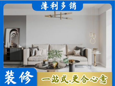 湖州装修公司2.jpg